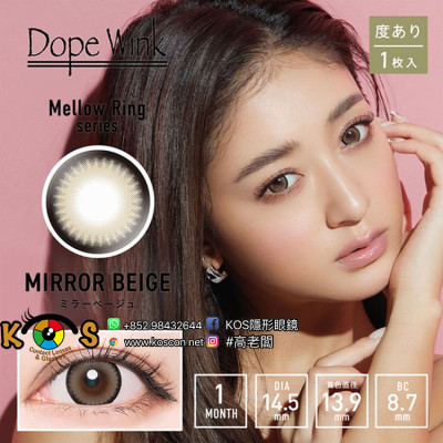 Dopewink Monthly MellowRing Series MirrorBeige ドープウィンク ミラーベージュ Dopewink Monthly MellowRing Series MirrorBeige ドープウィンク ミラーベージュ